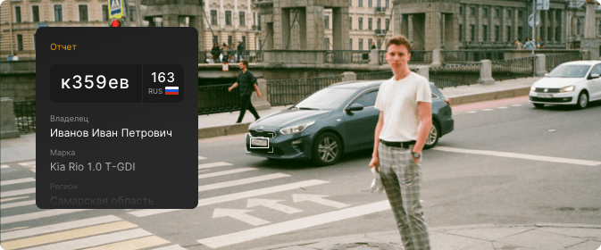 Информация об авто